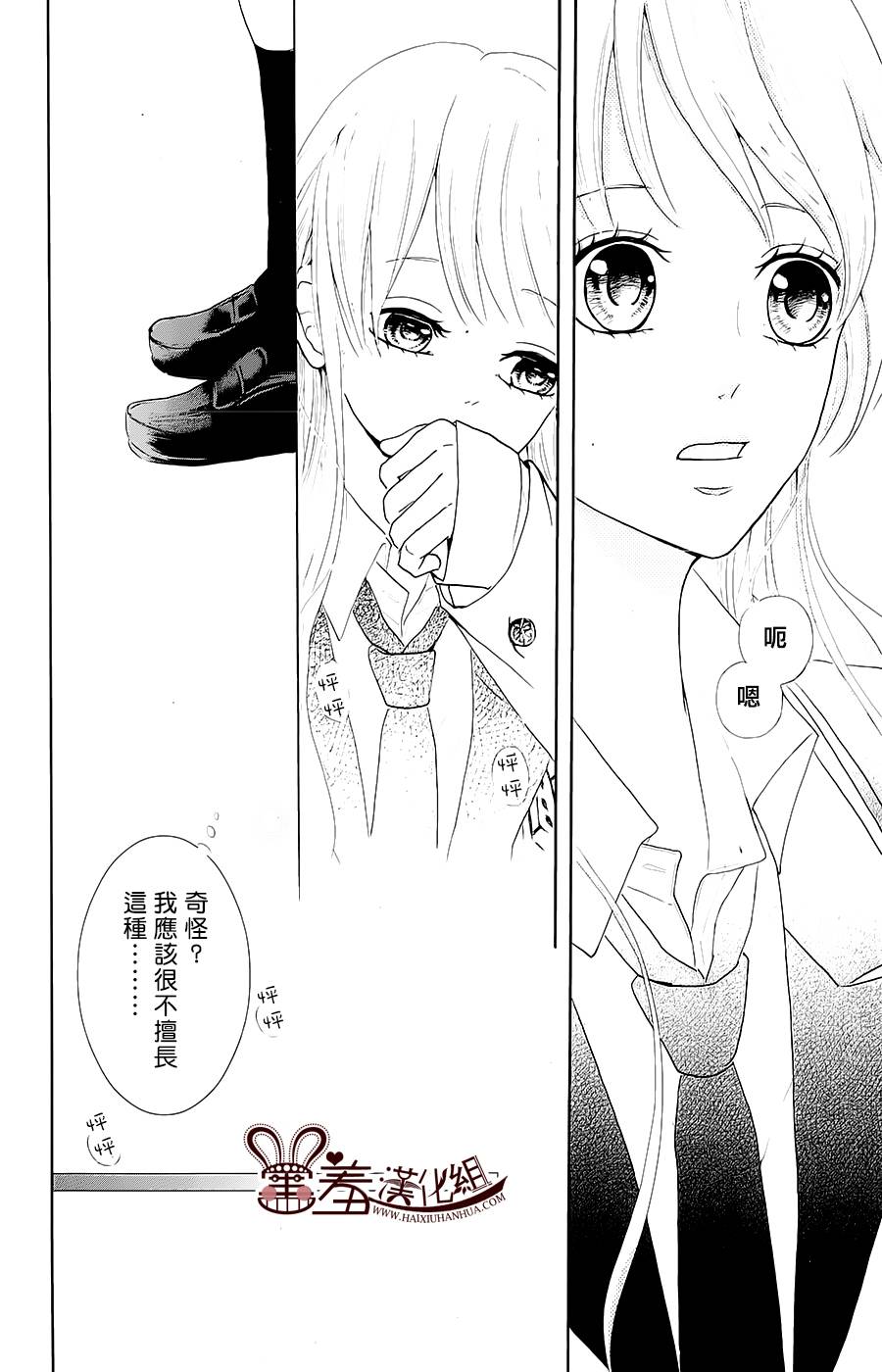 甜点控黑泽第0话图