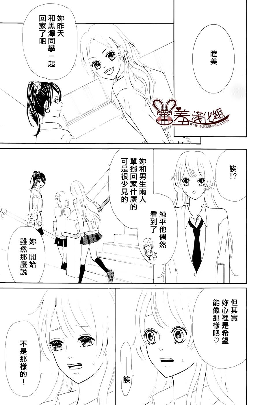 甜点控黑泽第0话图