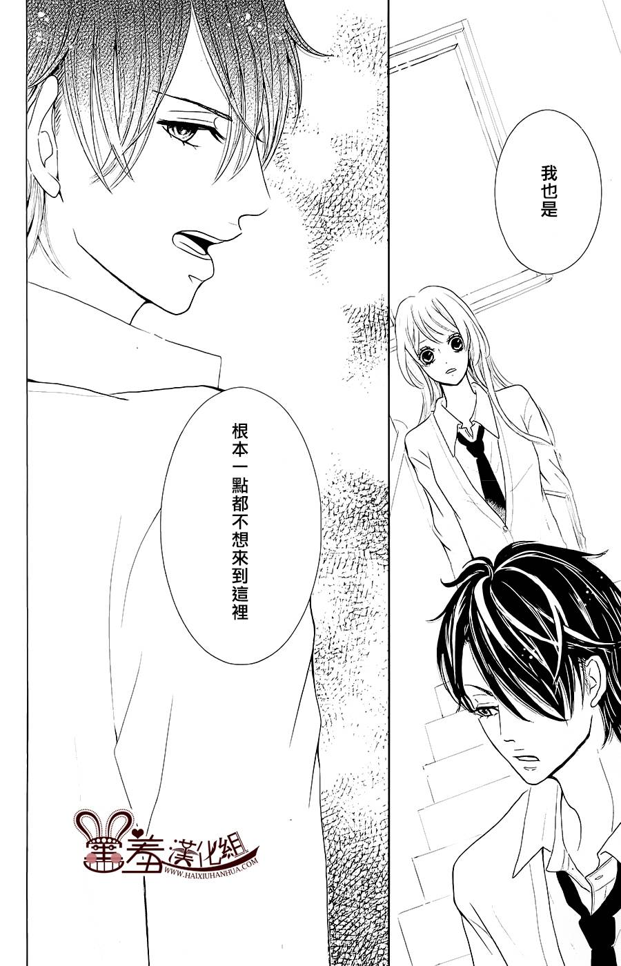 甜点控黑泽第0话图