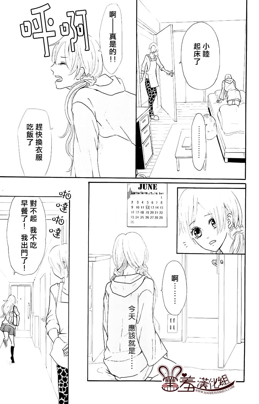 甜点控黑泽第0话图