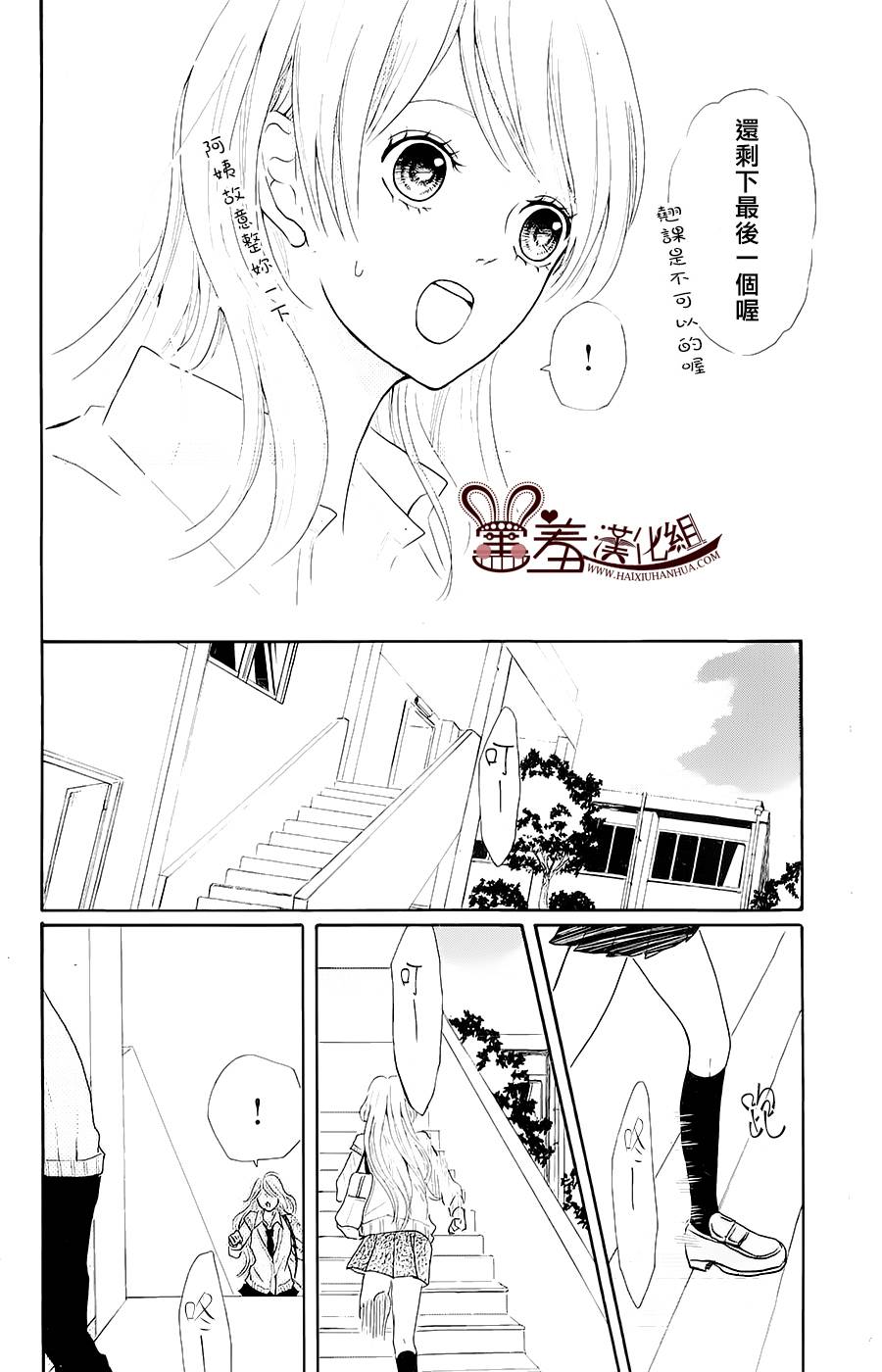 甜点控黑泽第0话图