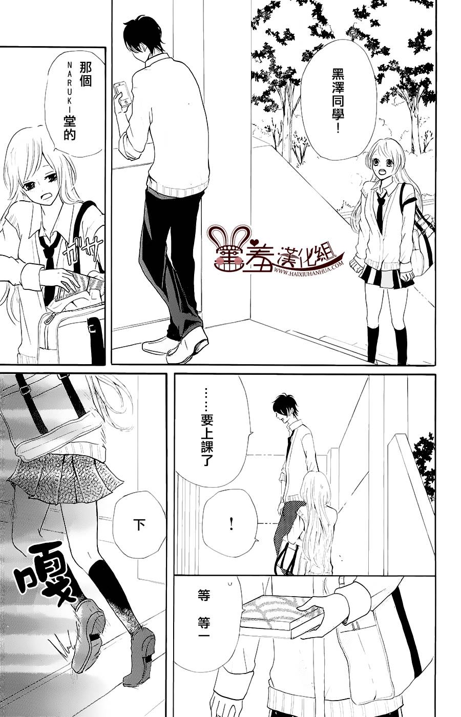 甜点控黑泽第0话图