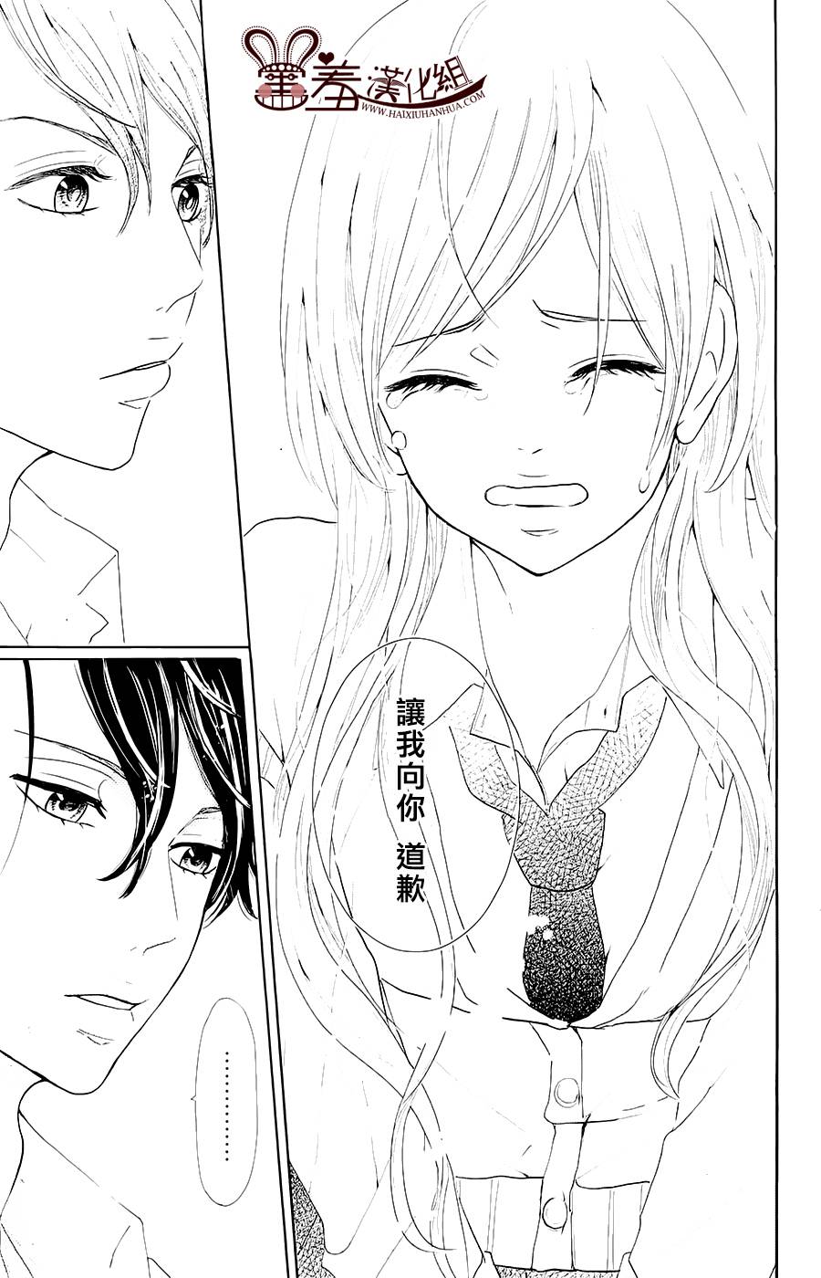 甜点控黑泽第0话图