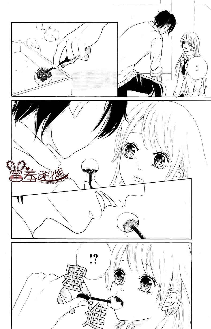 甜点控黑泽第0话图