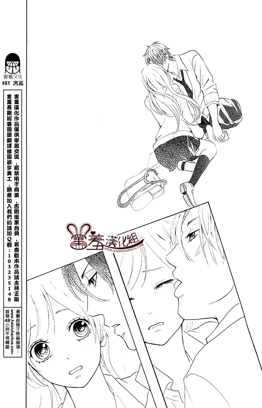 甜点控黑泽第0话图