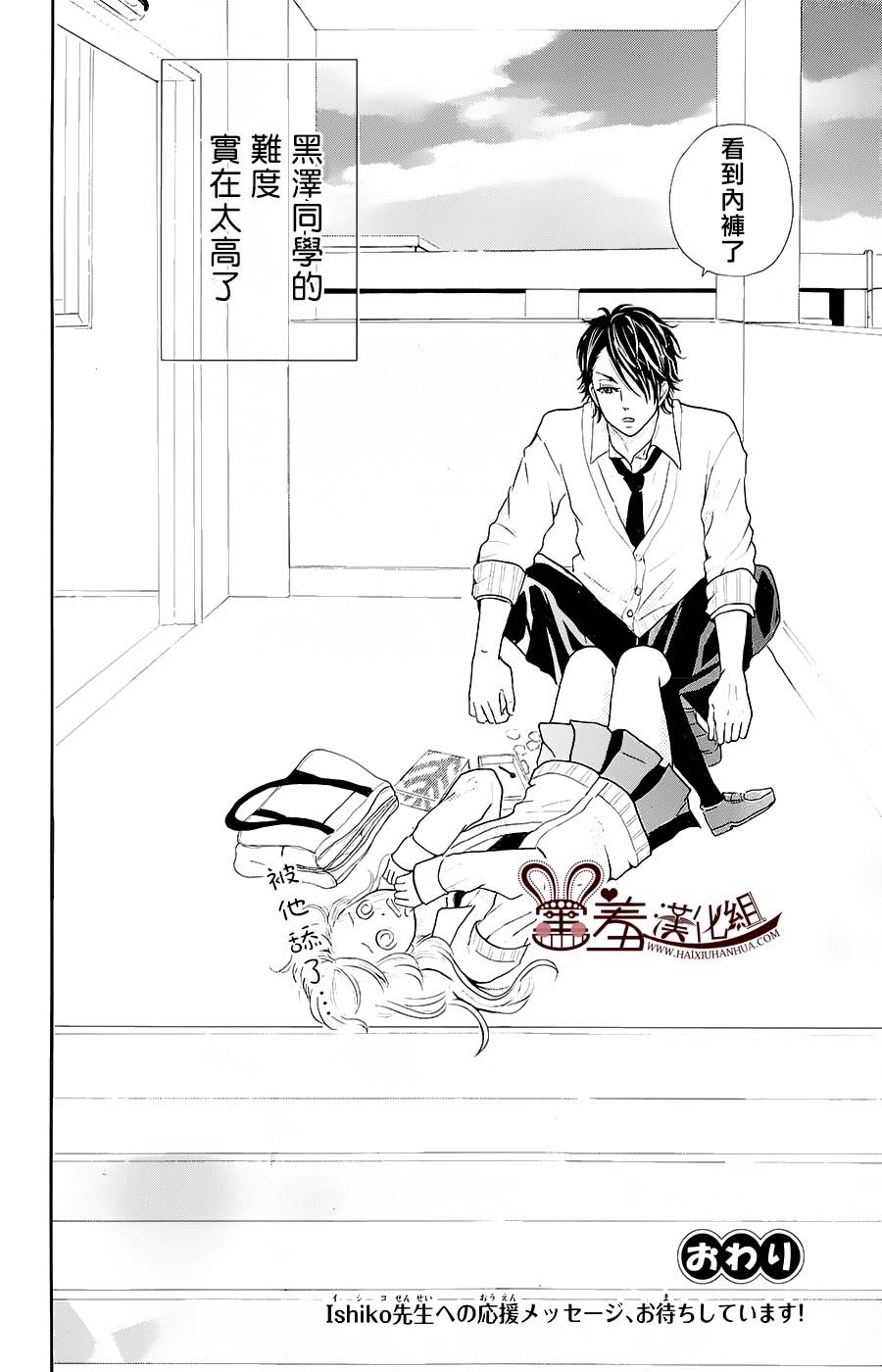 甜点控黑泽第0话图