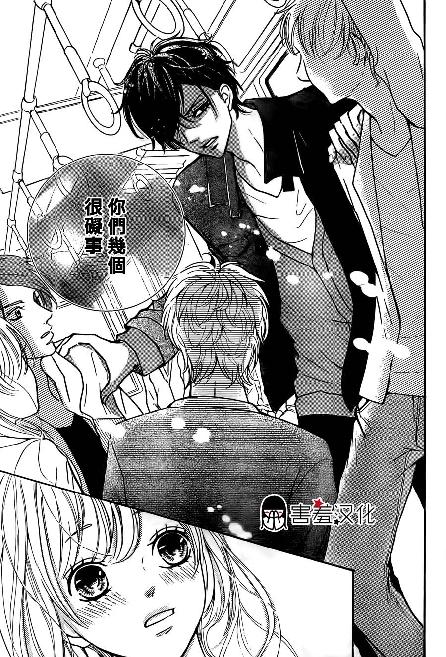 甜点控黑泽第1话图