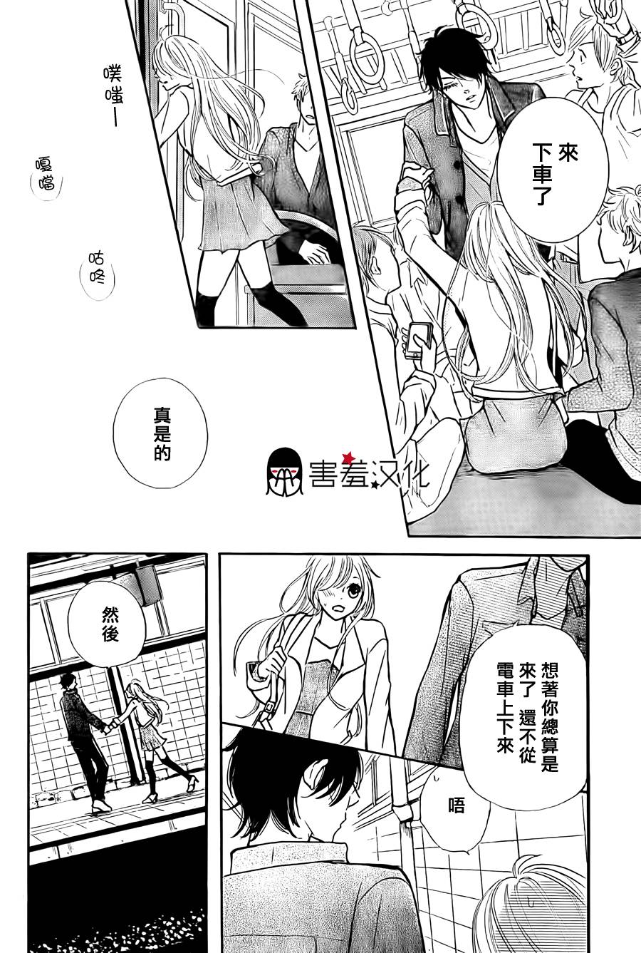 甜点控黑泽第1话图