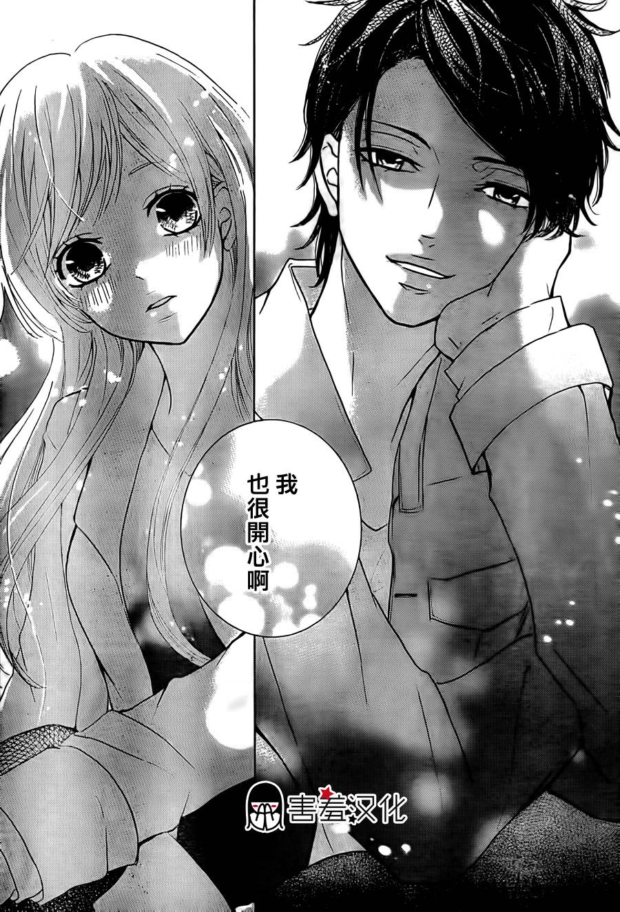 甜点控黑泽第1话图