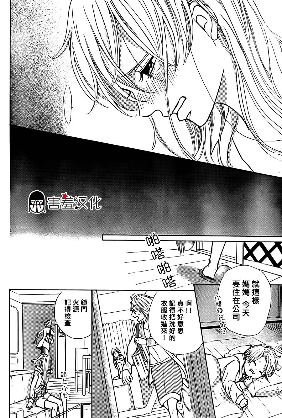 甜点控黑泽第1话图