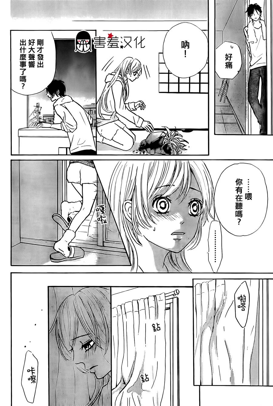 甜点控黑泽第1话图