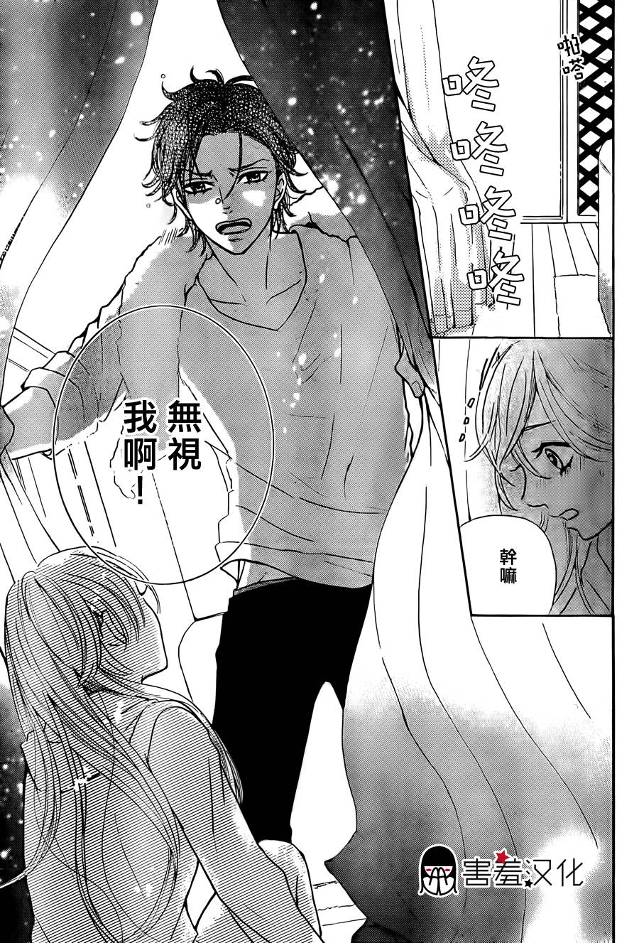 甜点控黑泽第1话图