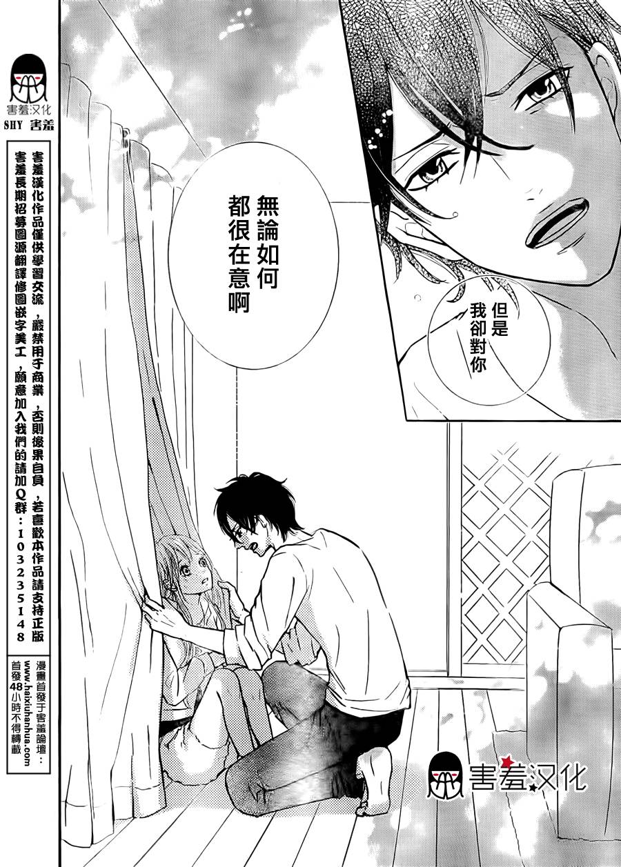 甜点控黑泽第1话图