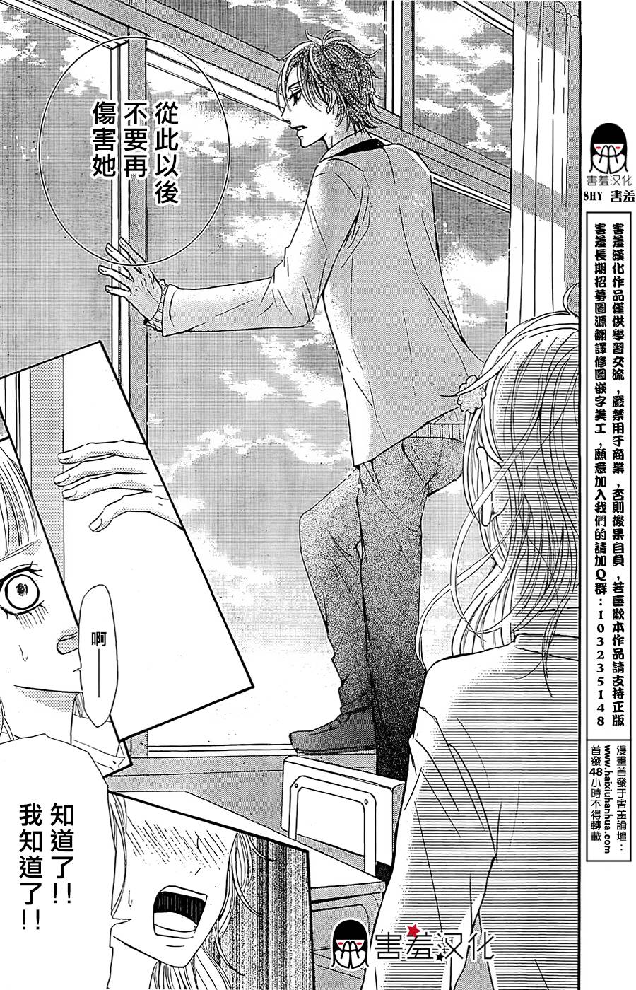 甜点控黑泽第3话图