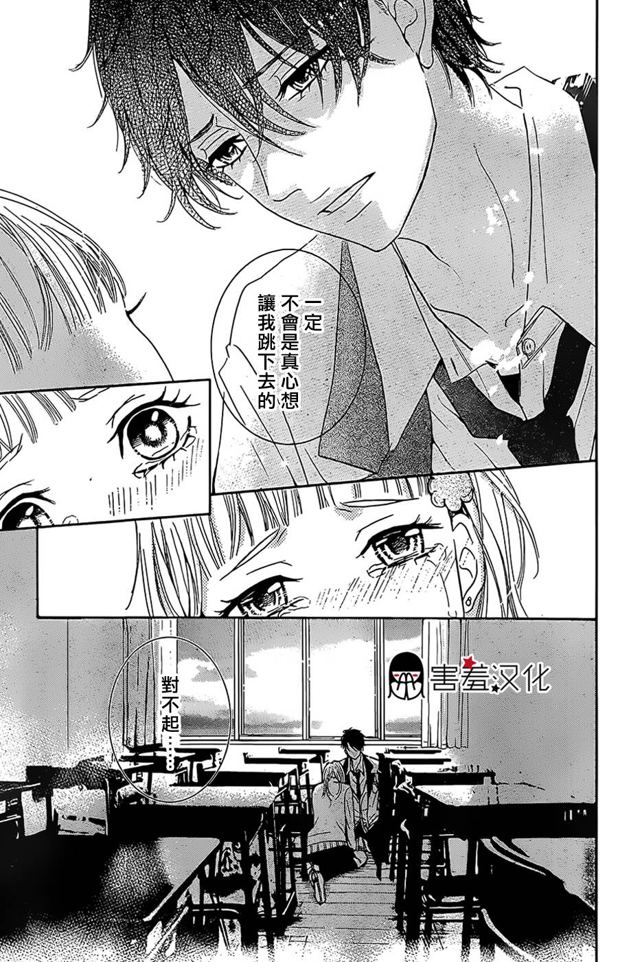 甜点控黑泽第3话图