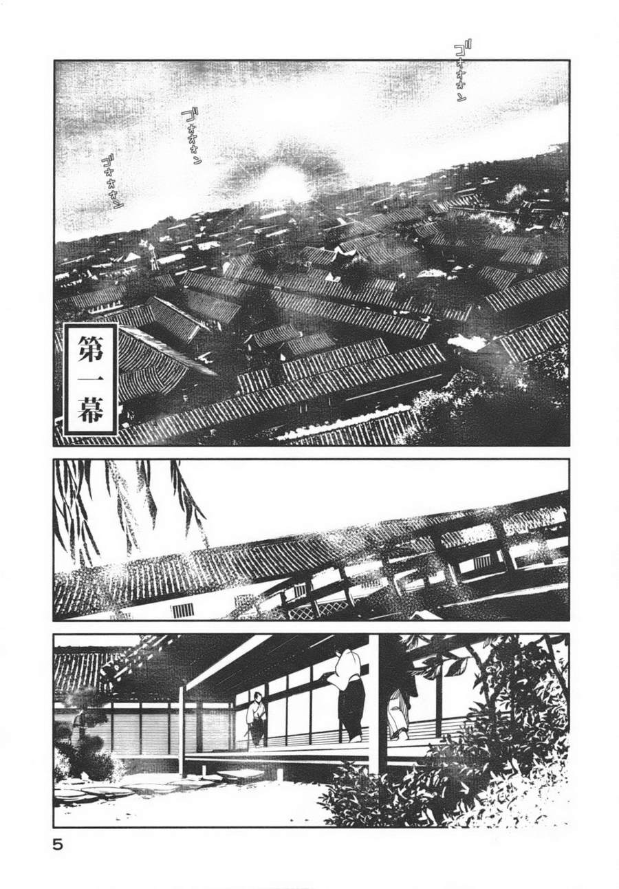 天地明察 第1卷 第7页