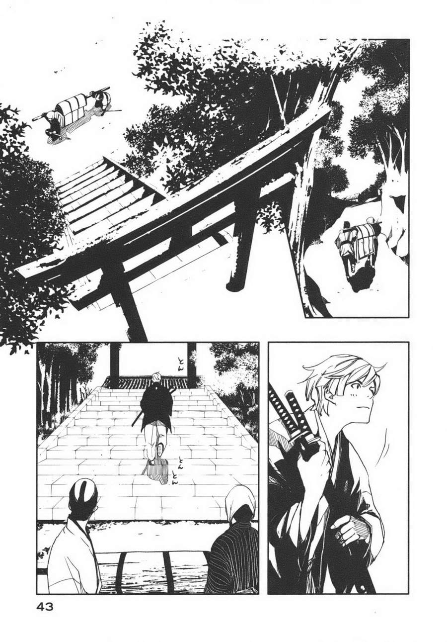 天地明察 第1卷 第45页