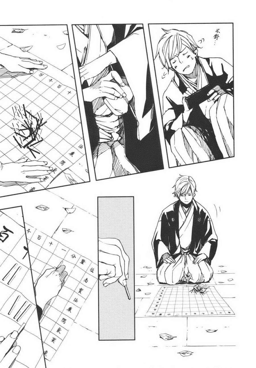 天地明察 第1卷 第62页