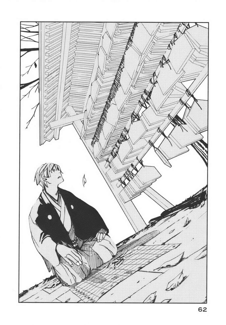 天地明察 第1卷 第63页