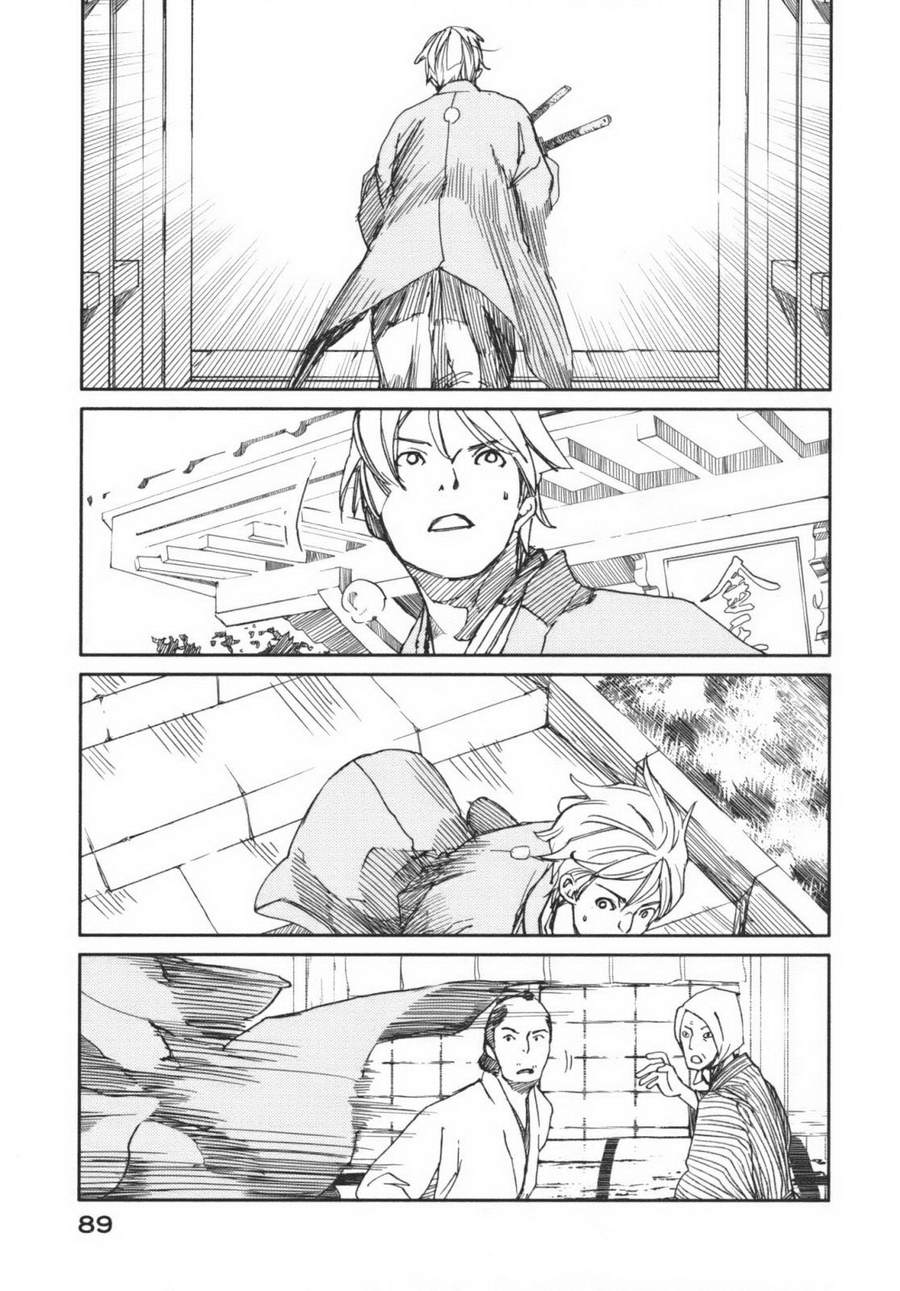 天地明察 第1卷 第90页