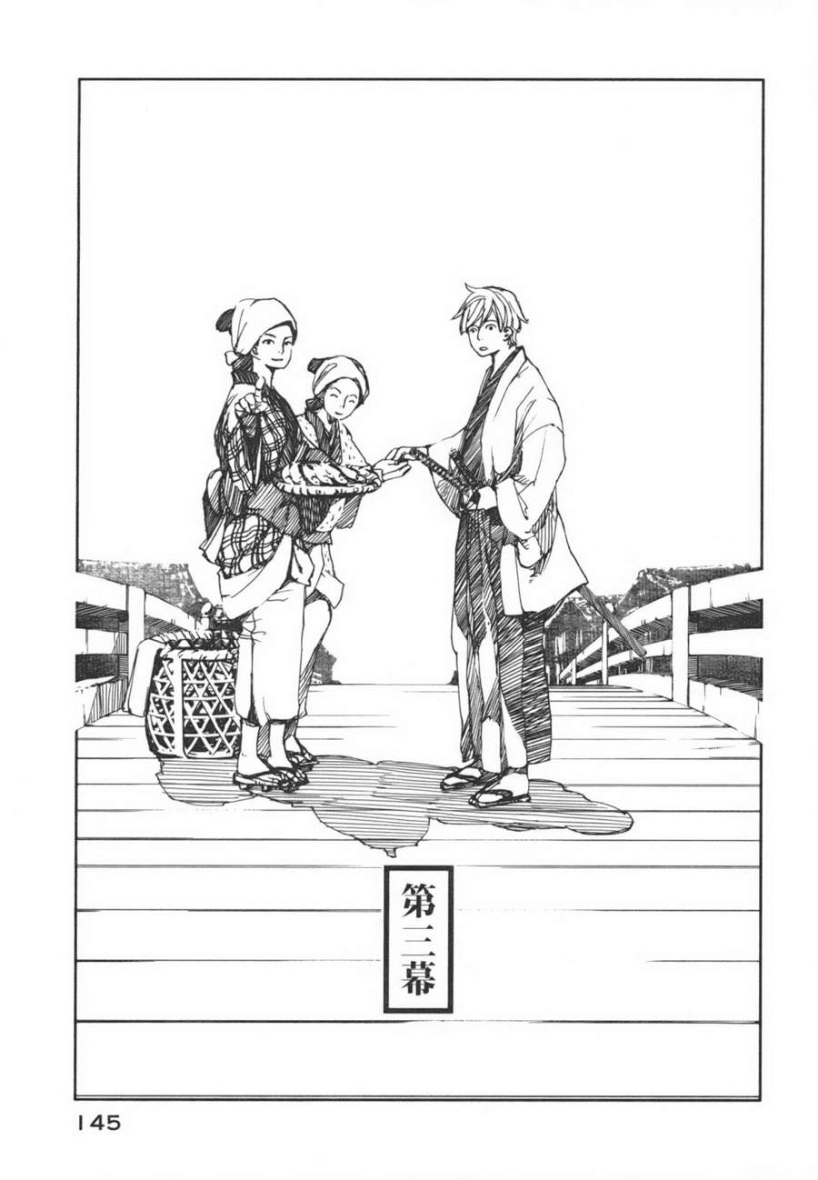 天地明察 第1卷 第144页