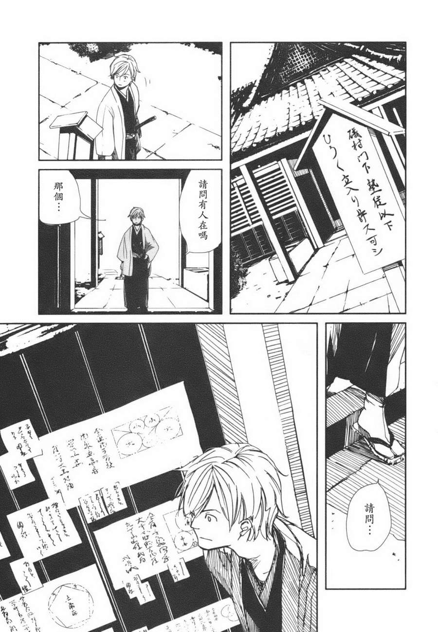 天地明察 第1卷 第148页