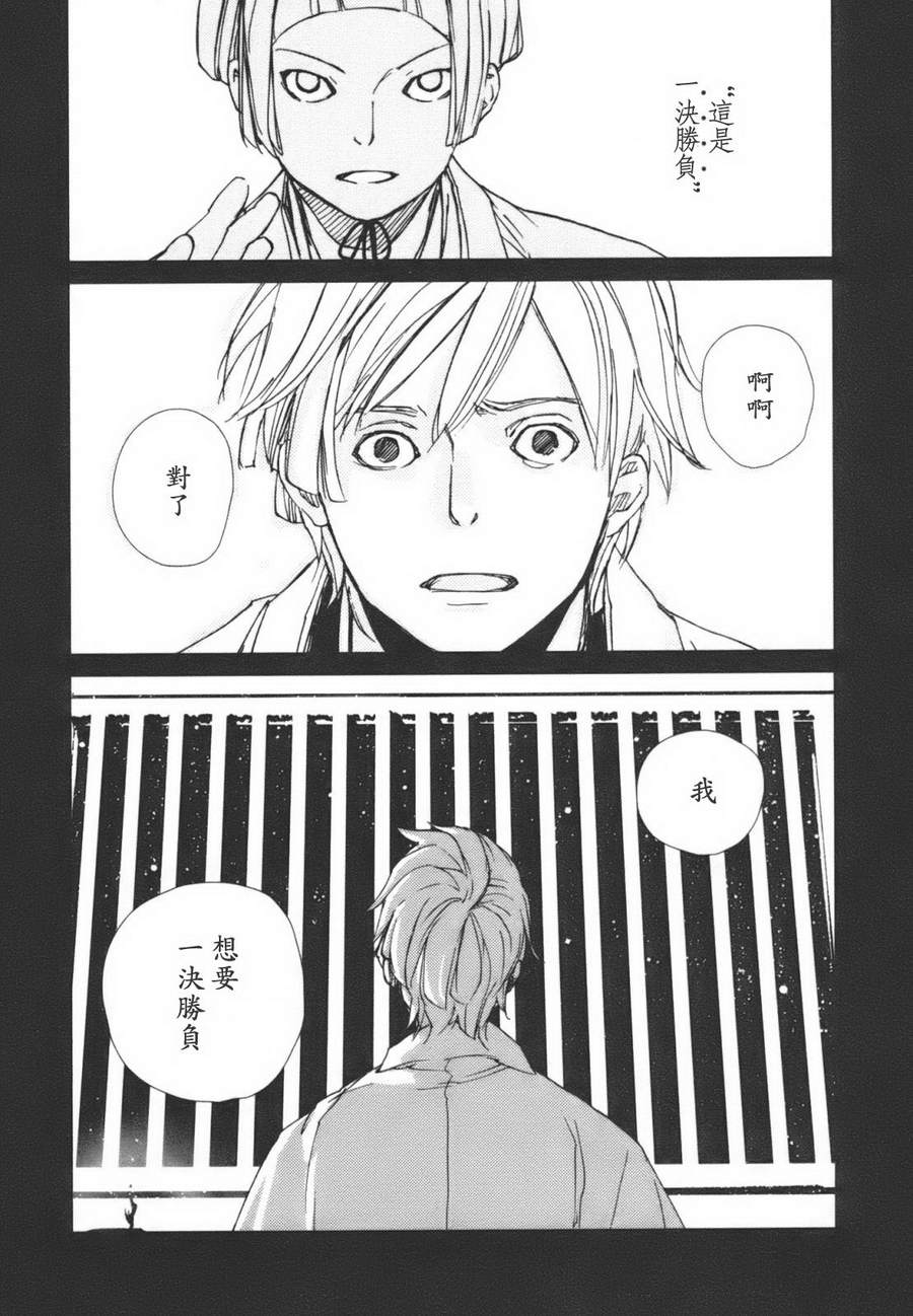 天地明察 第1卷 第206页