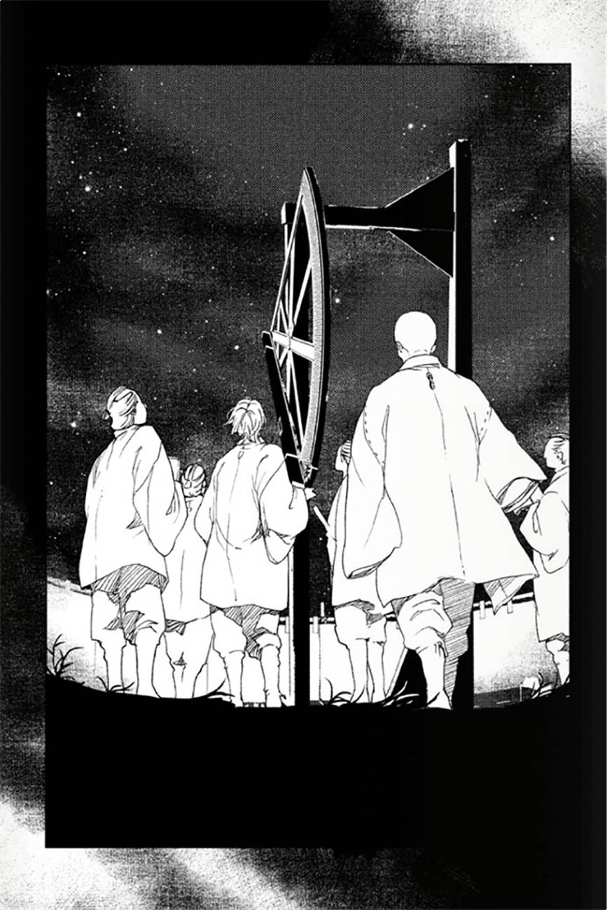 天地明察 第14话 第7页