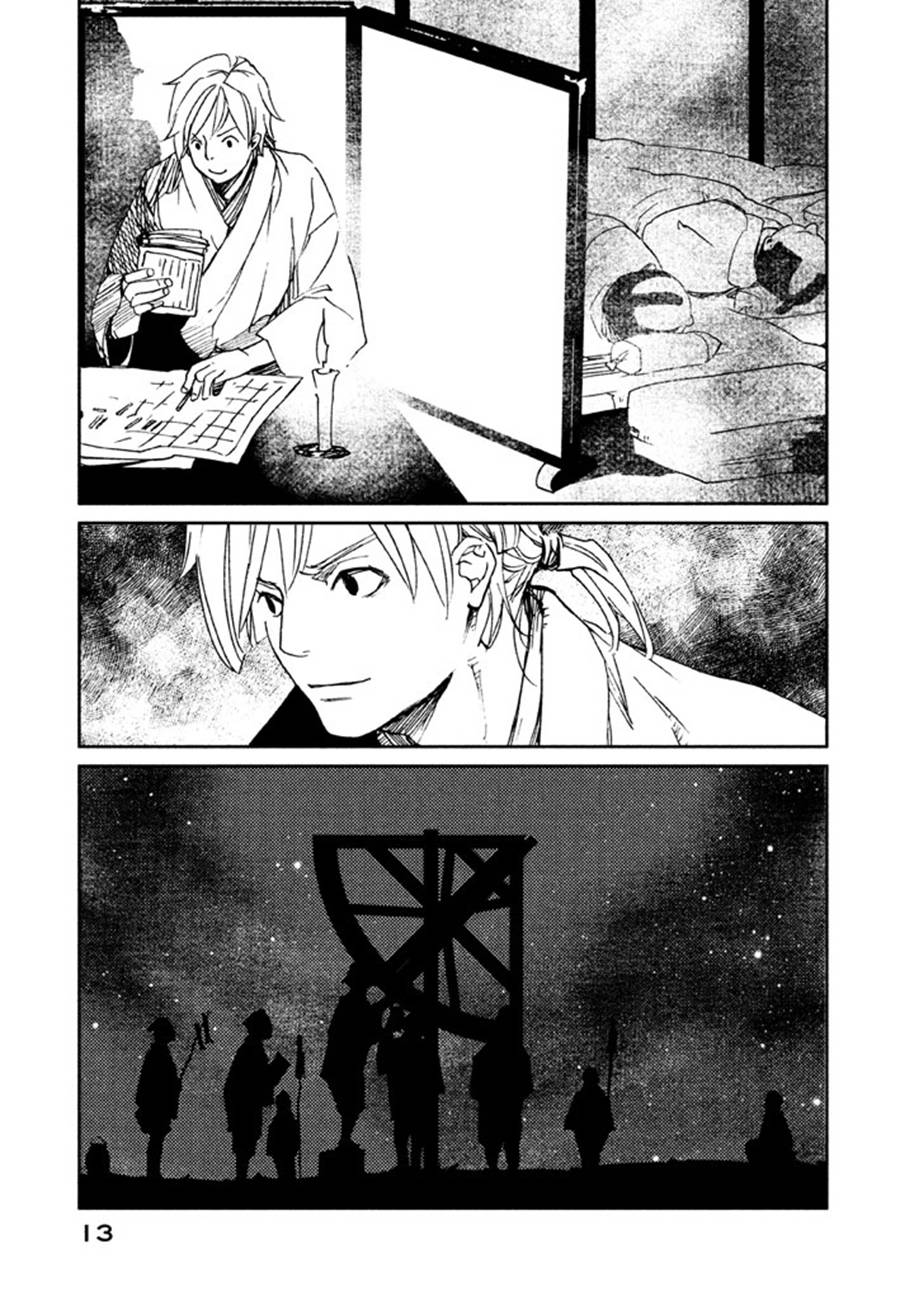 天地明察 第15话 第12页