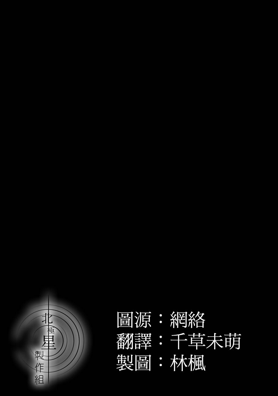 天地明察 第18话 第37页