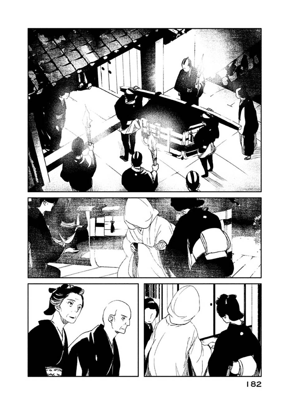 天地明察 第19话 第26页