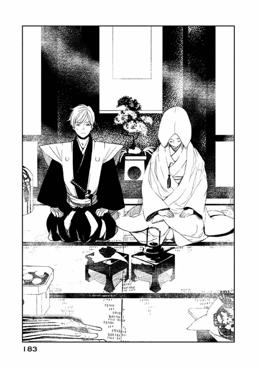 天地明察 第19话 第27页