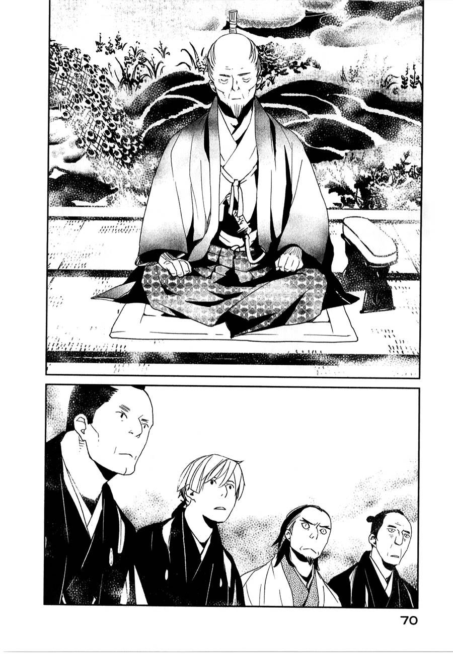 天地明察 第26话 第30页