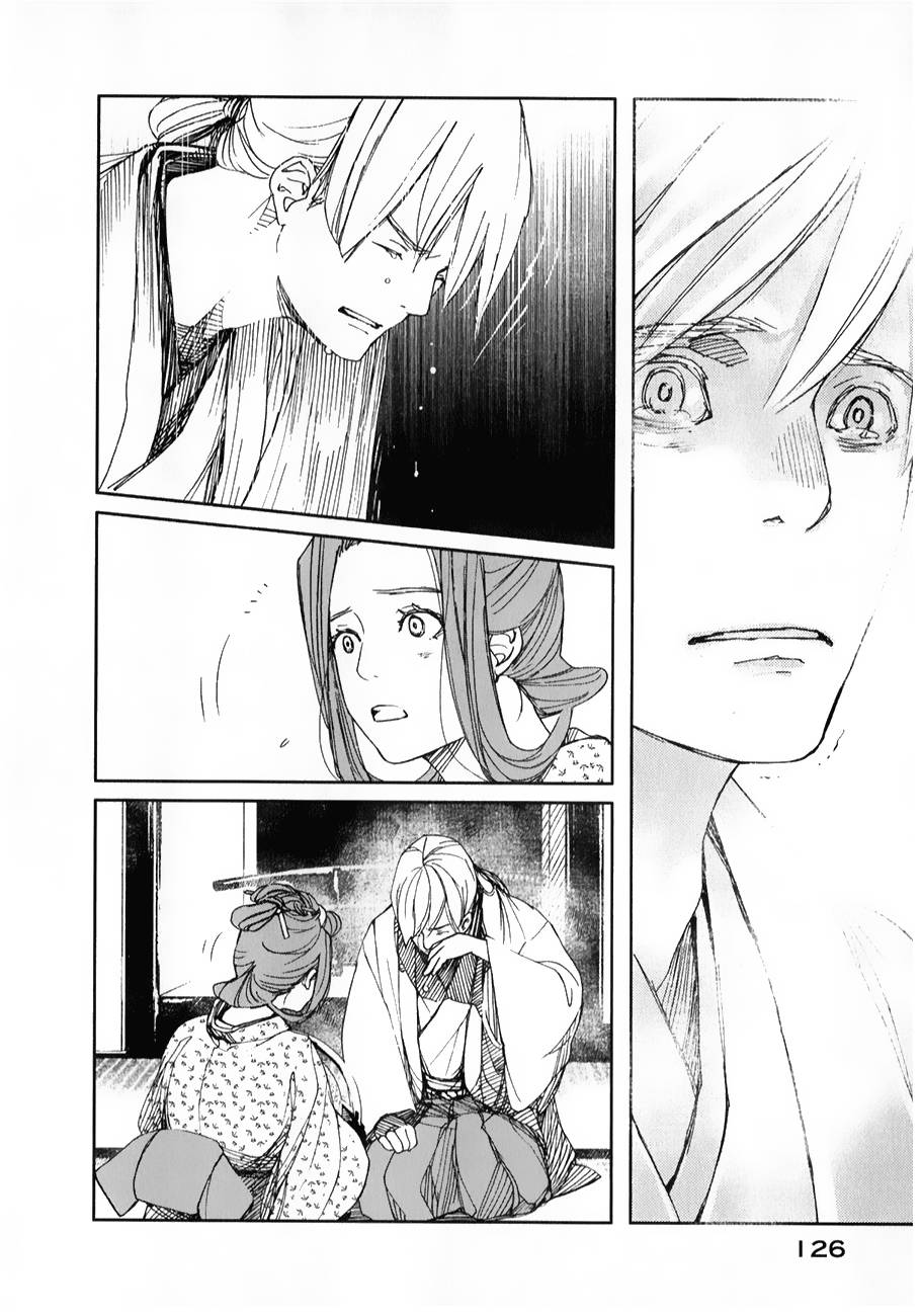 天地明察 第28话 第12页