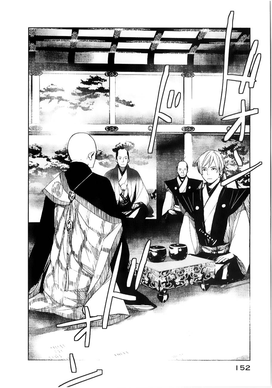 天地明察 第29话 第6页