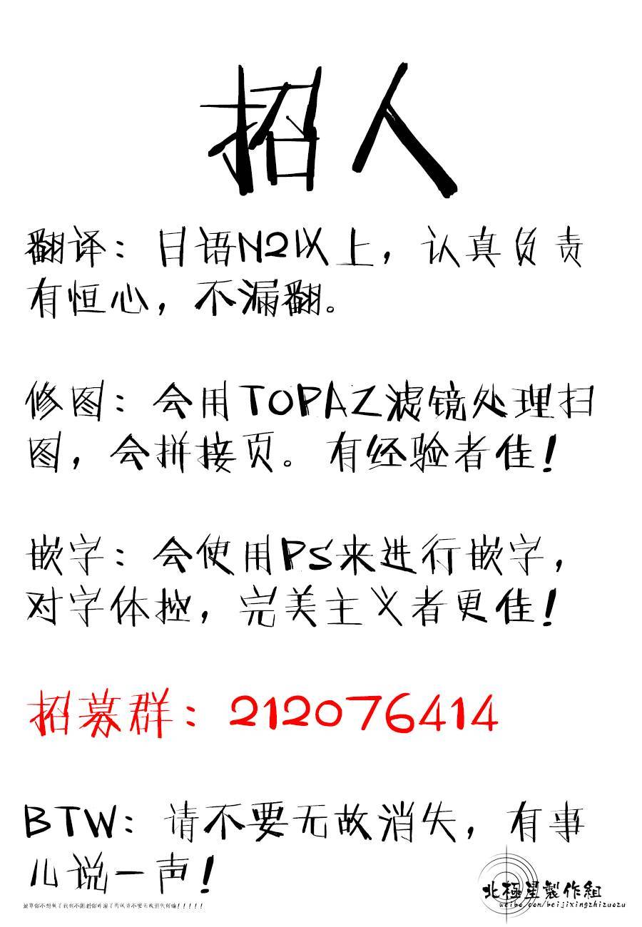 天地明察第31话图