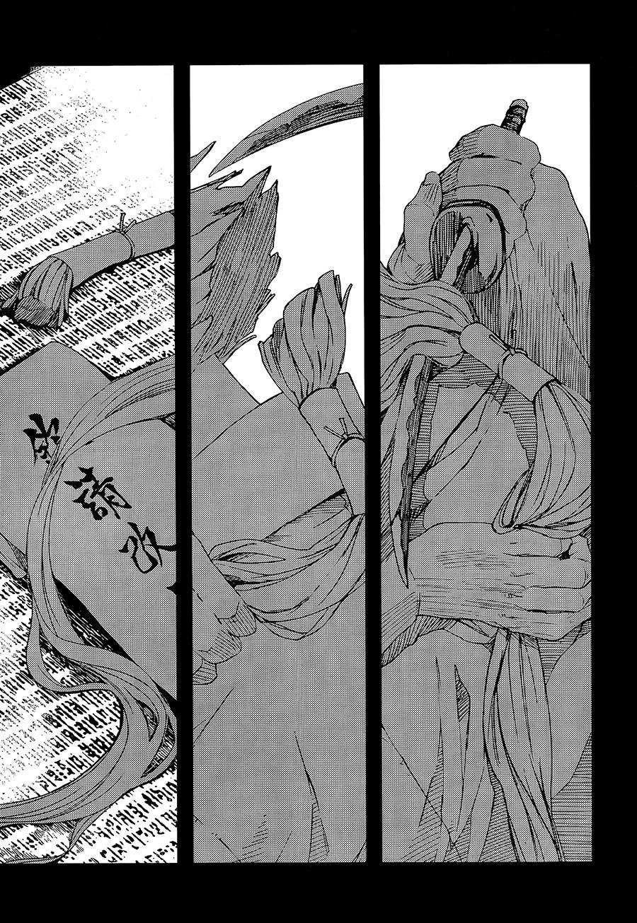 天地明察 第32话 第14页