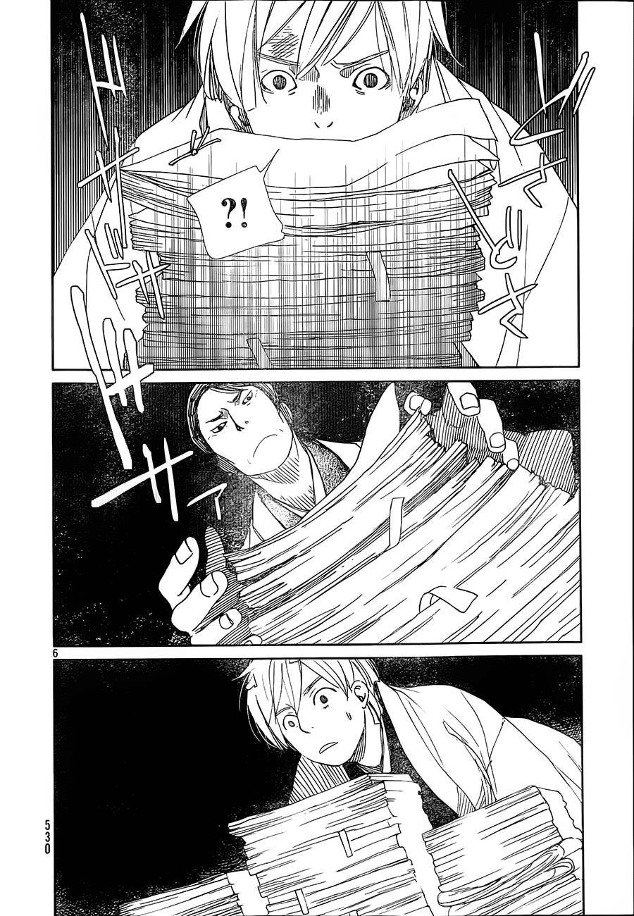 天地明察 第38话 第5页