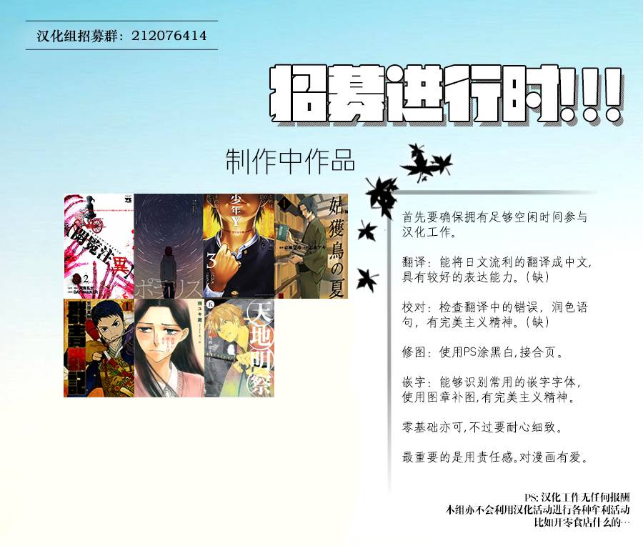 天地明察第40话图