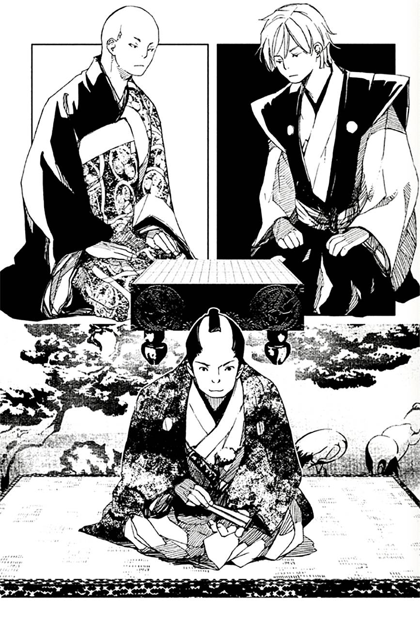 天地明察 第8话 第13页