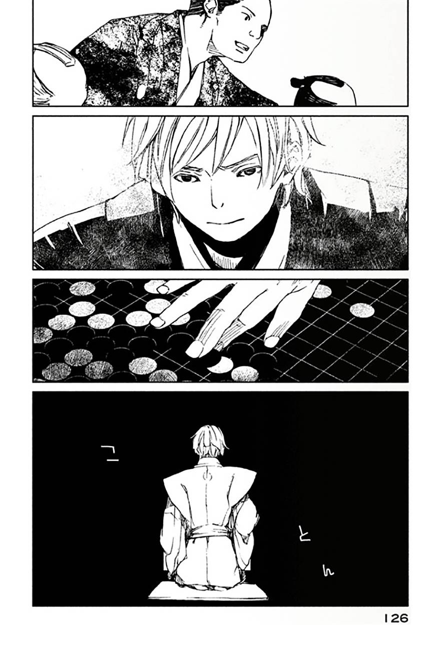 天地明察 第8话 第15页