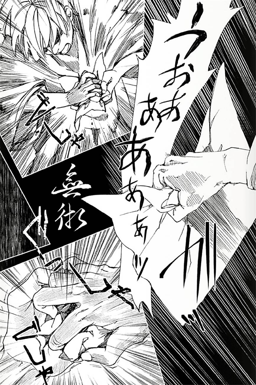 天地明察 第8话 第33页