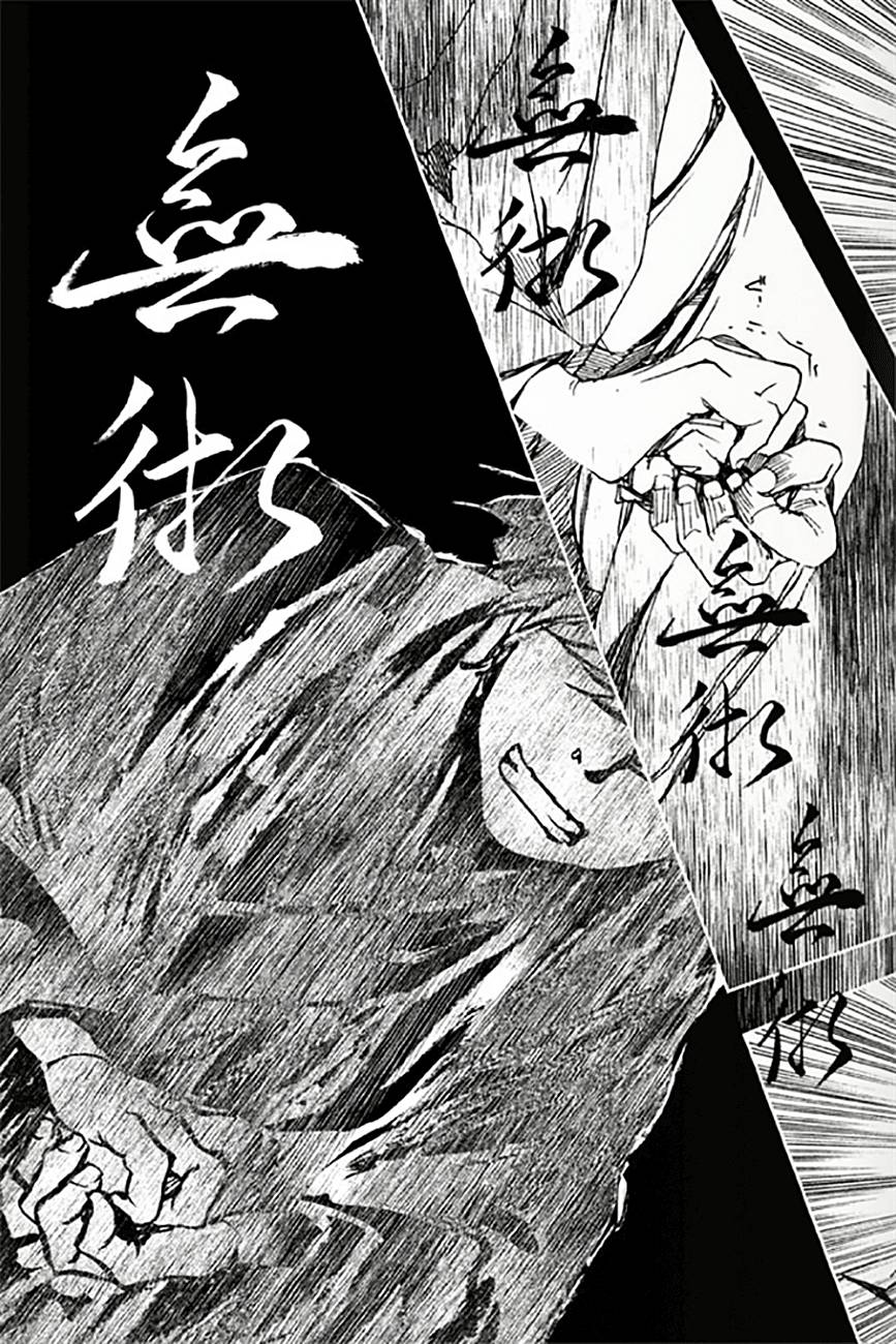 天地明察 第8话 第34页