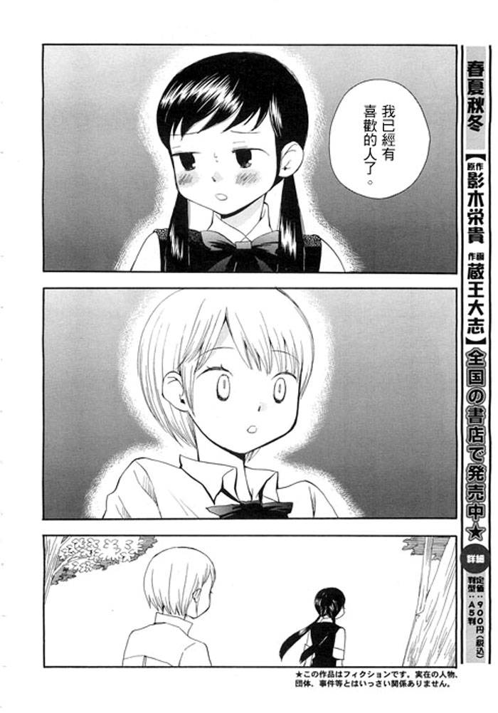 她的猫是梦境守护者全1话图