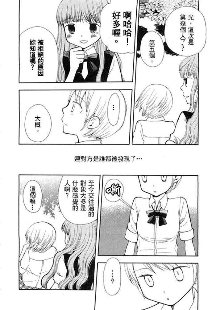 她的猫是梦境守护者全1话图