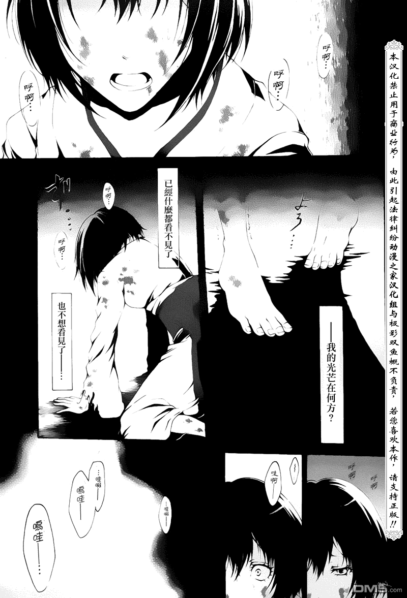 停电少女与羽虫的管弦乐第1话图