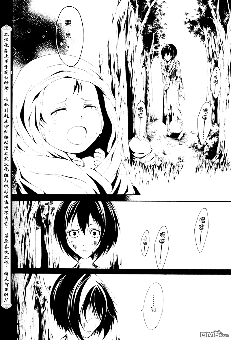 停电少女与羽虫的管弦乐第1话图