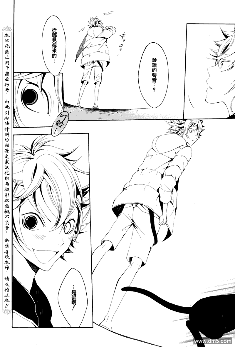 停电少女与羽虫的管弦乐第10话图