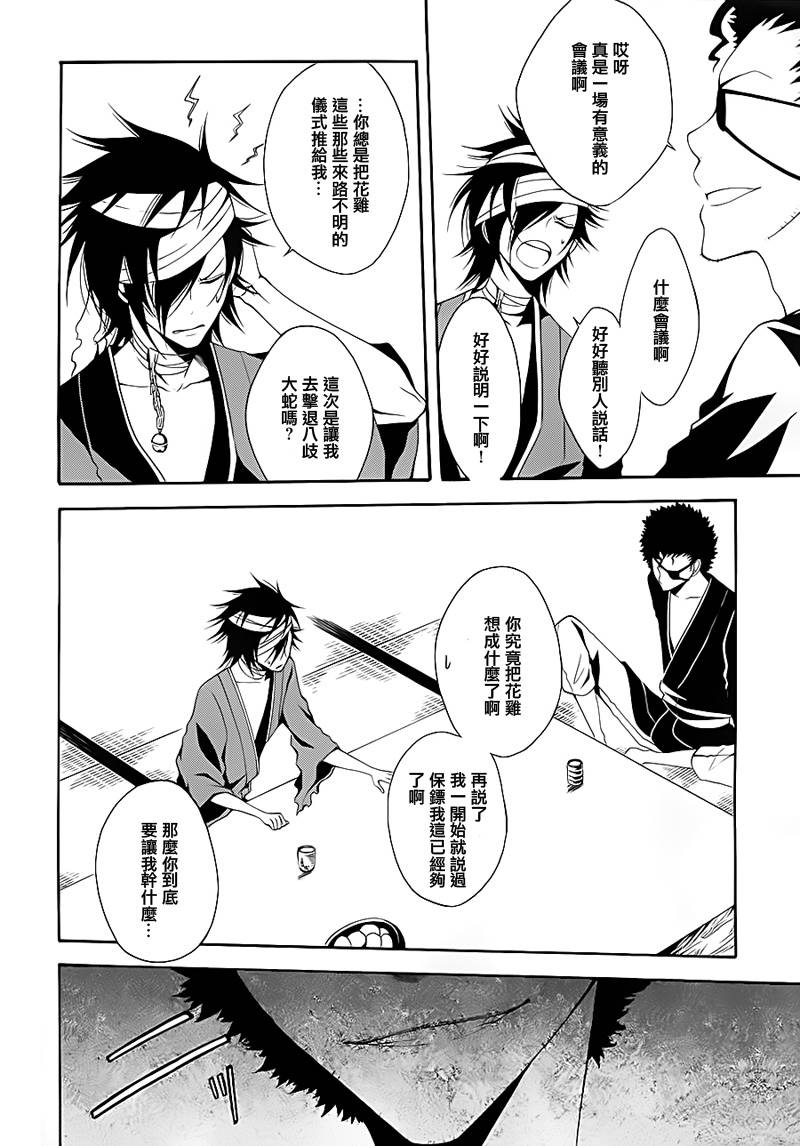 停电少女与羽虫的管弦乐第13话图