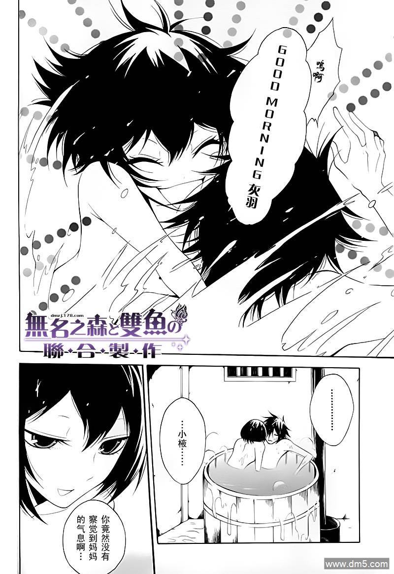 停电少女与羽虫的管弦乐第14话图